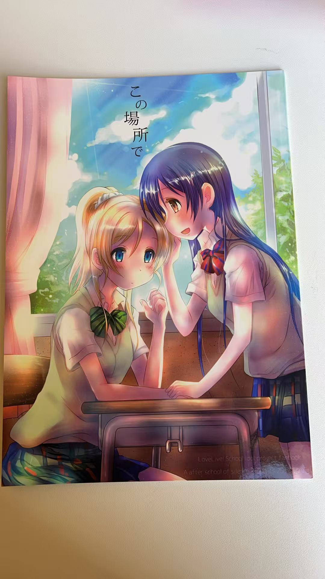 《この場所で》