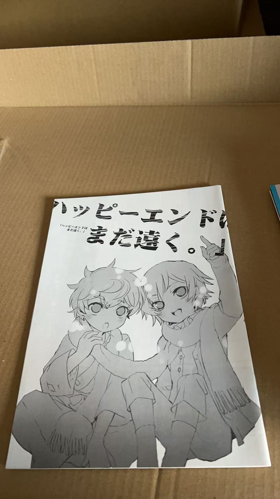 ハッピーエンドはまだ遠い～愛に生きるフラワーチルドレンに孤独な優等生は恋焦がれ～