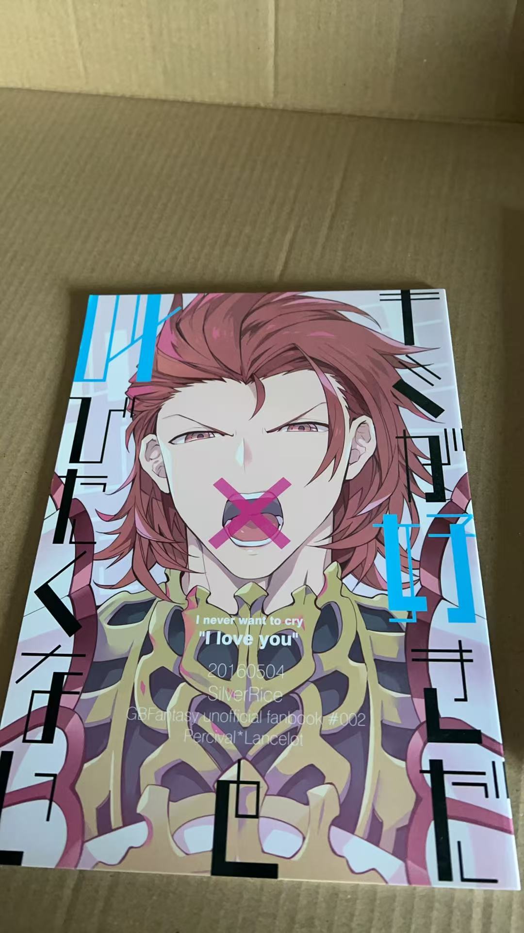 I never want to cry 'I love you