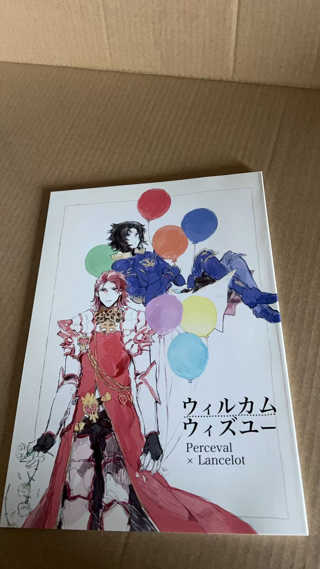 ウィルカムウィズユー