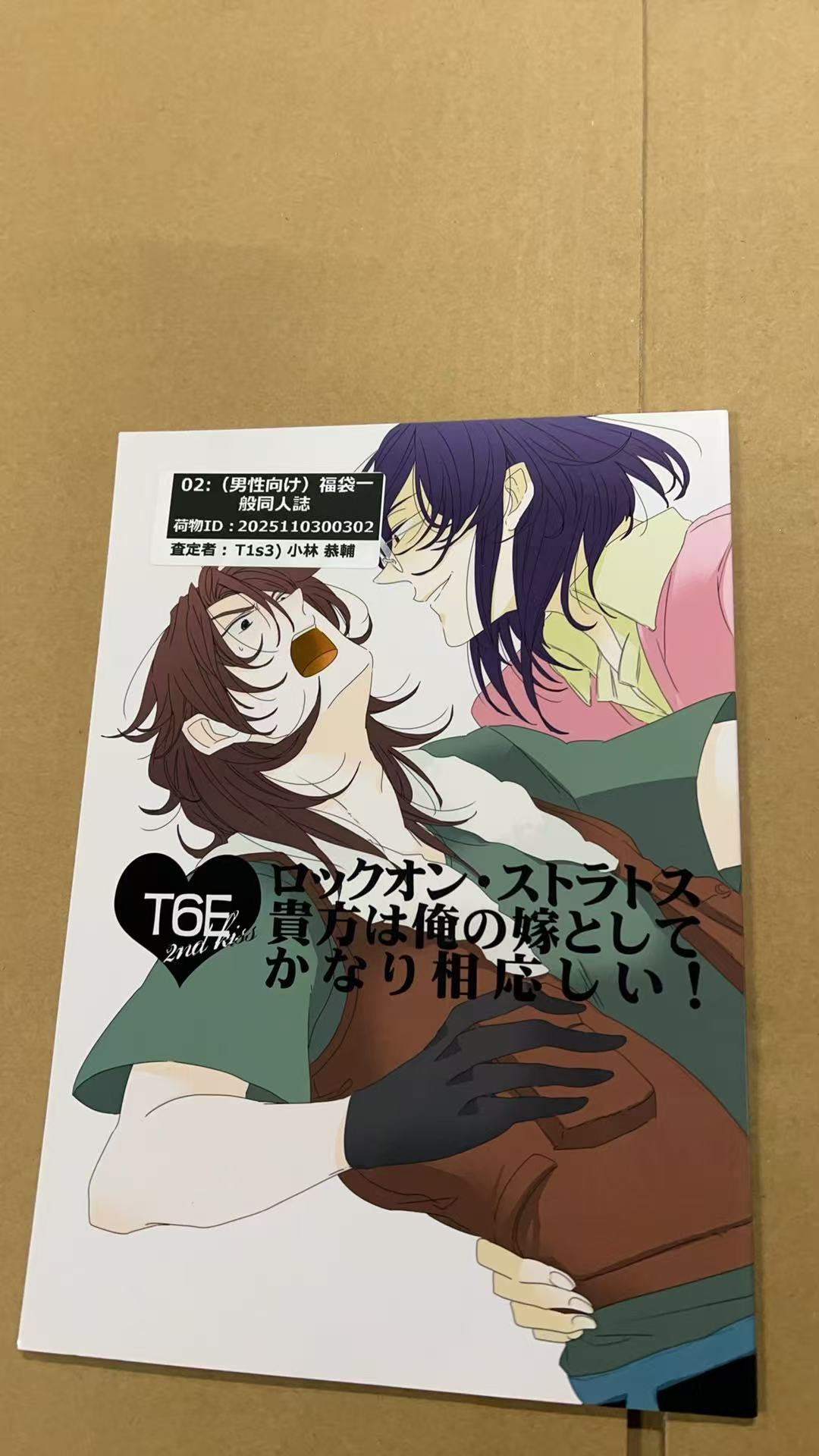 貴方は俺の嫁としてかなり相応しい!