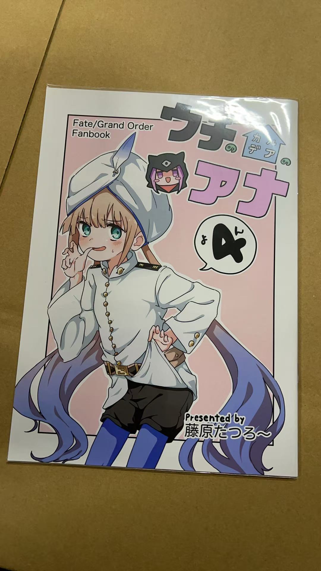 ウチのカルデアのアナ 4