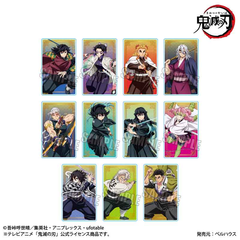 トレーディングアクリルカードPart2 アニメ「鬼滅の刃」/無限城編ver.