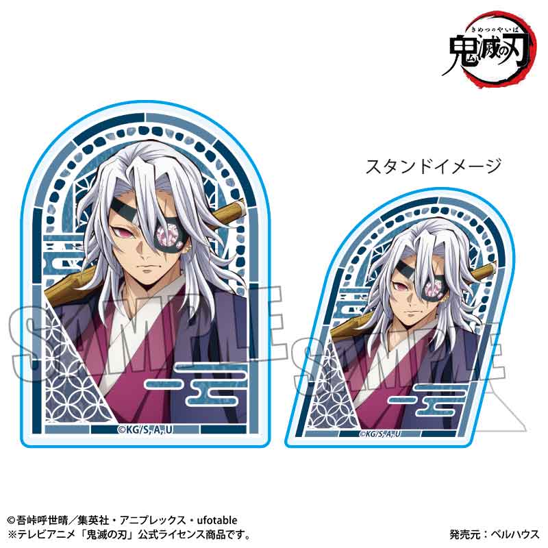 スタンディアクリルバッジ アニメ「鬼滅の刃」/宇髄 天元A(無限城編ver.)