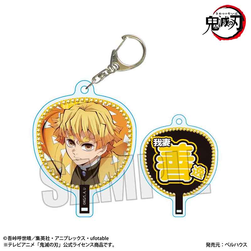 うちわ風キーホルダー アニメ「鬼滅の刃」/我妻 善逸(無限城編ver.)