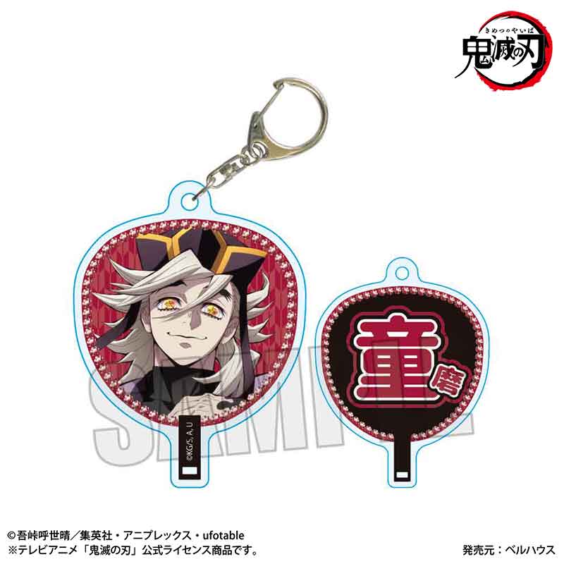 うちわ風キーホルダー アニメ「鬼滅の刃」/童磨(無限城編ver.)