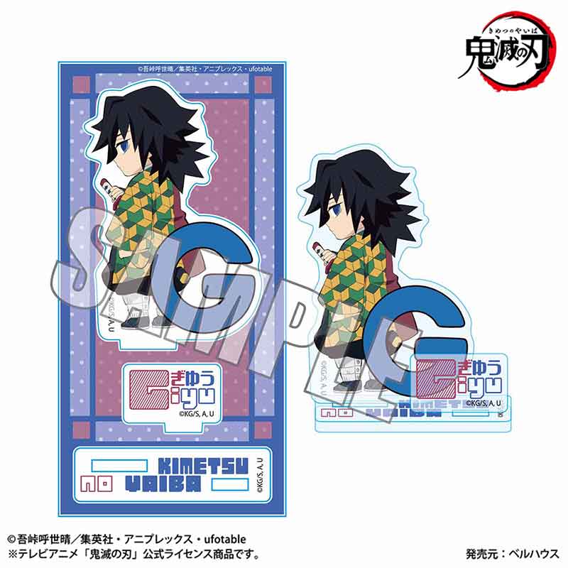 アクリルフィギュア　アルファベットｖｅｒ．　冨岡　義勇