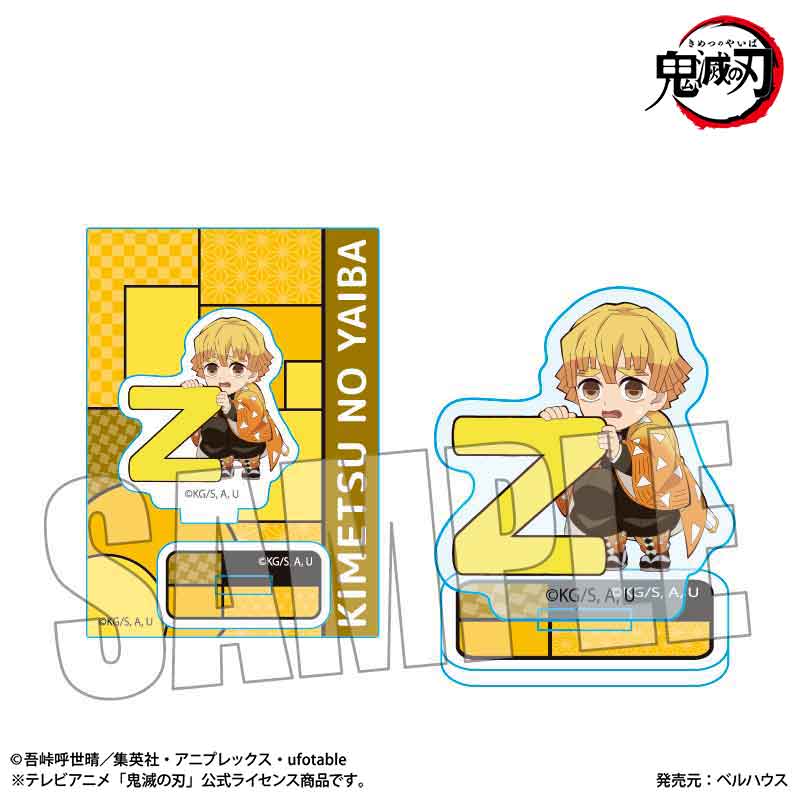 ミニスタンド　アルファベットｖｅｒ．　我妻　善逸