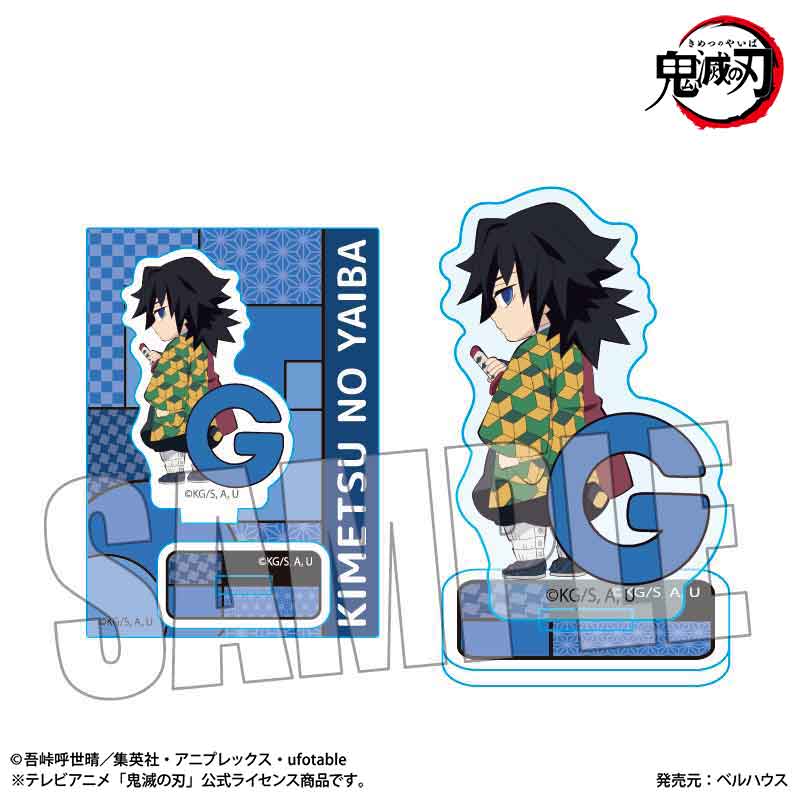 ミニスタンド アルファベットver. テレビアニメ「鬼滅の刃」冨岡 義勇