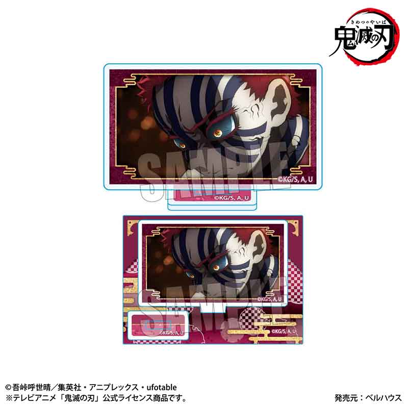 メモリーズミニスタンド　鬼ｖｅｒ．　アニメ「鬼滅の刃」刀鍛冶の里編／猗窩座