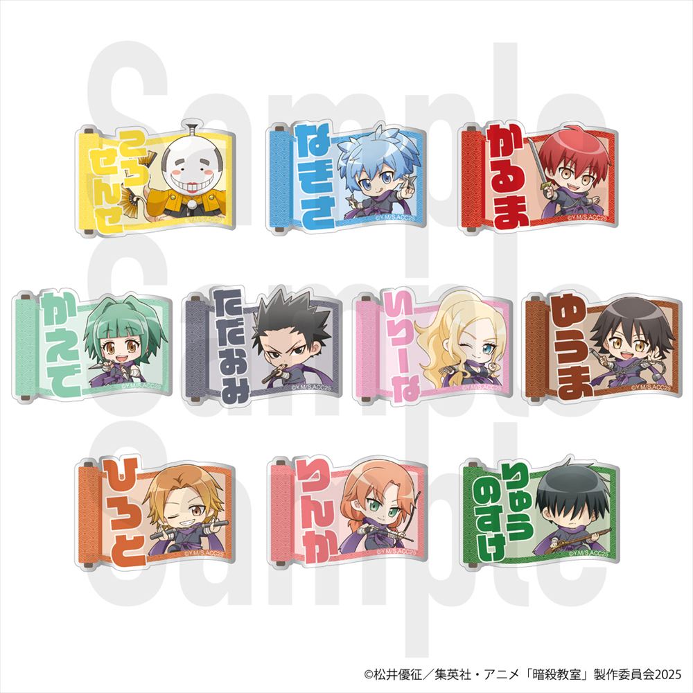 トレーディングお名前バッジ　（ミニキャラＶｅｒ．）