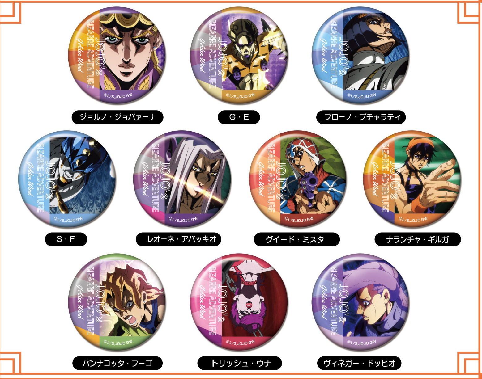 メモリーＣＡＮバッジ　ジョジョの奇妙な冒険　黄金の風