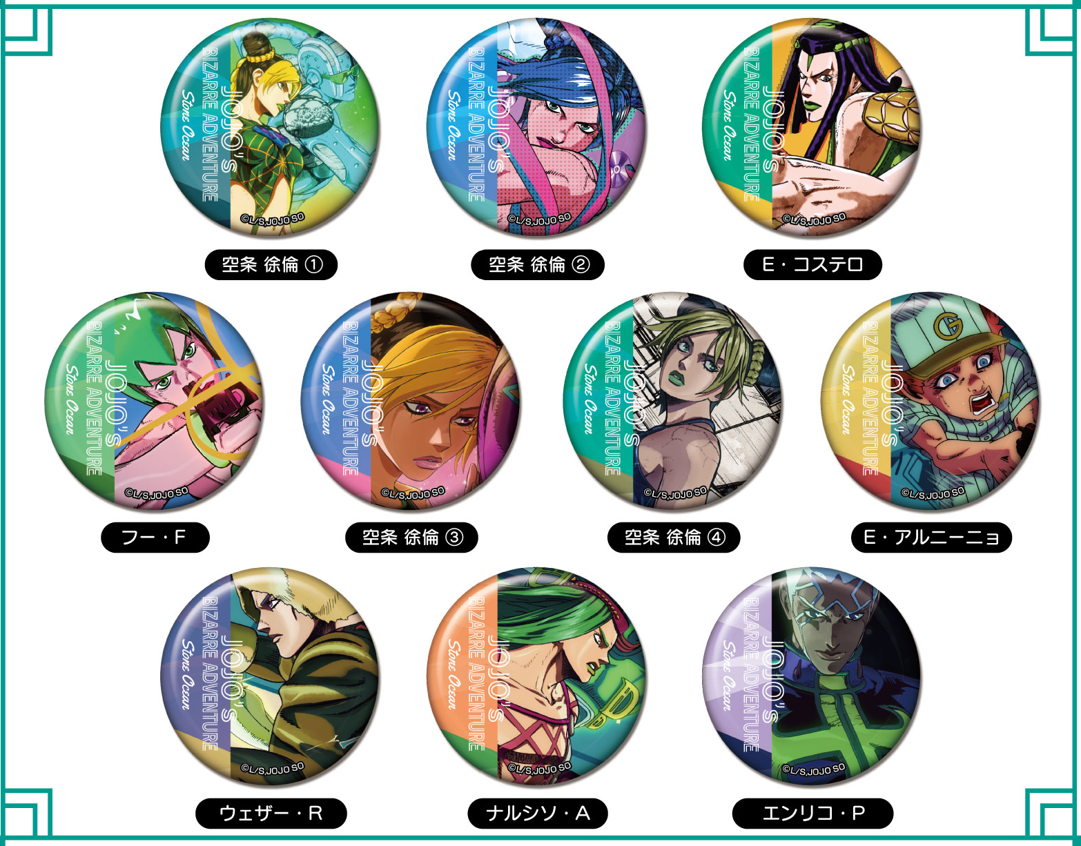 メモリーＣＡＮバッジ　ジョジョの奇妙な冒険　ストーンオーシャン