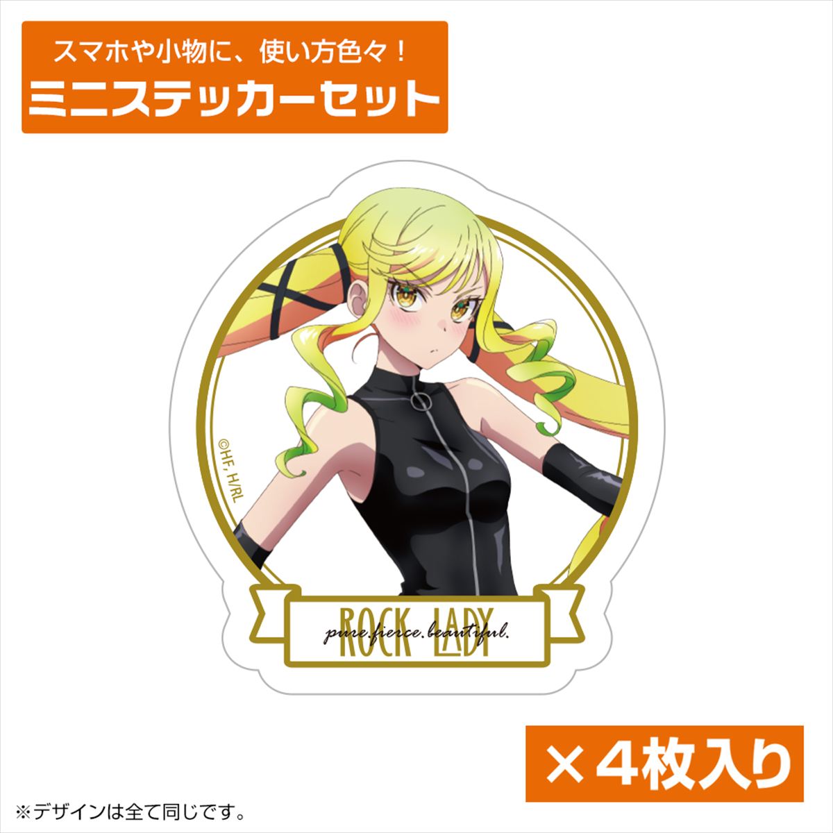 ロックは淑女の嗜みでして描き下ろし　鈴ノ宮りりさ　ミニステッカーセット　ボンテージコスチュームＶｅｒ．