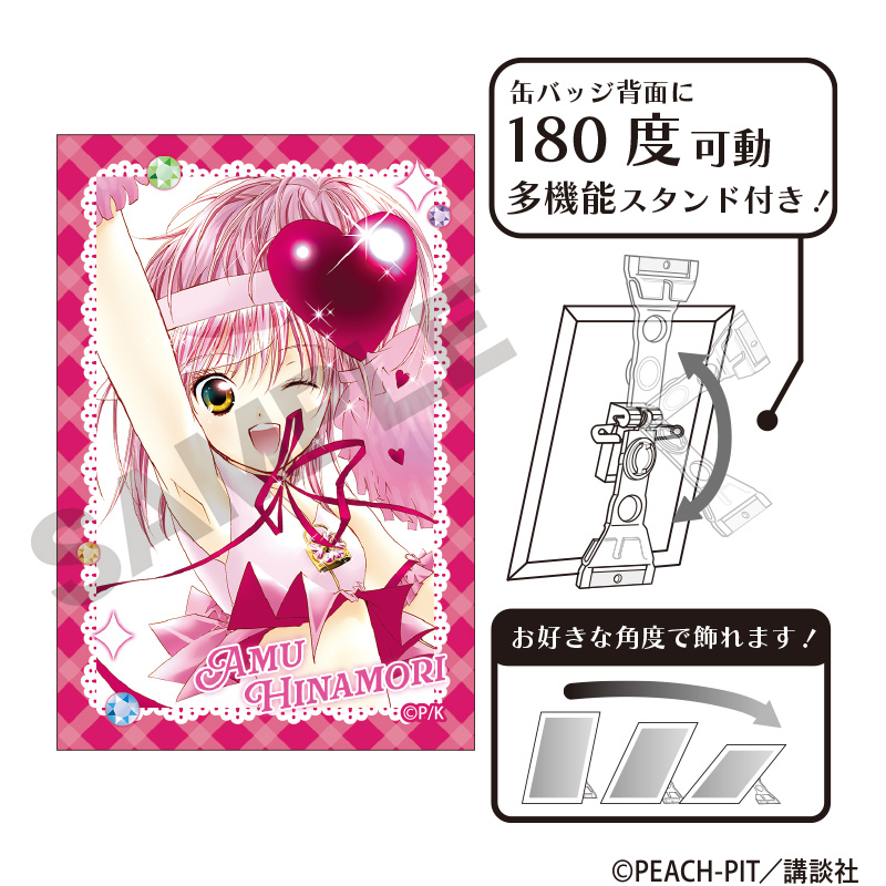 しゅごキャラ！ アート缶バッジ　日奈森亜夢