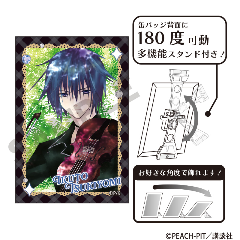しゅごキャラ！ アート缶バッジ　月詠幾斗