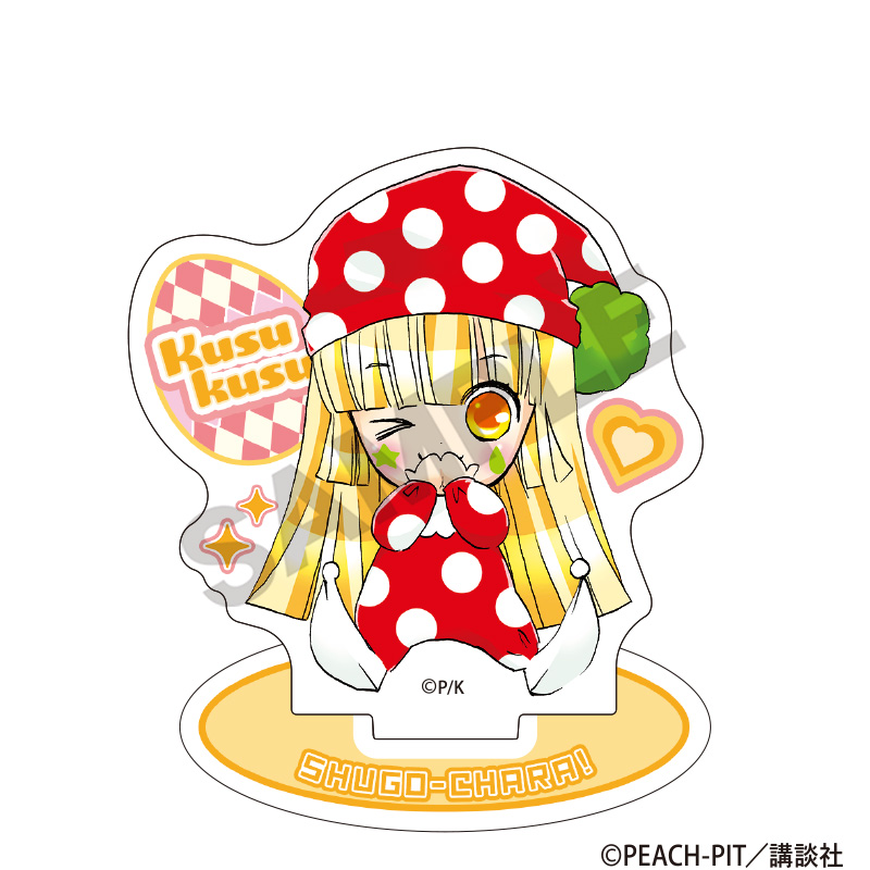 しゅごキャラ！ ミニアクリルスタンド　クスクス