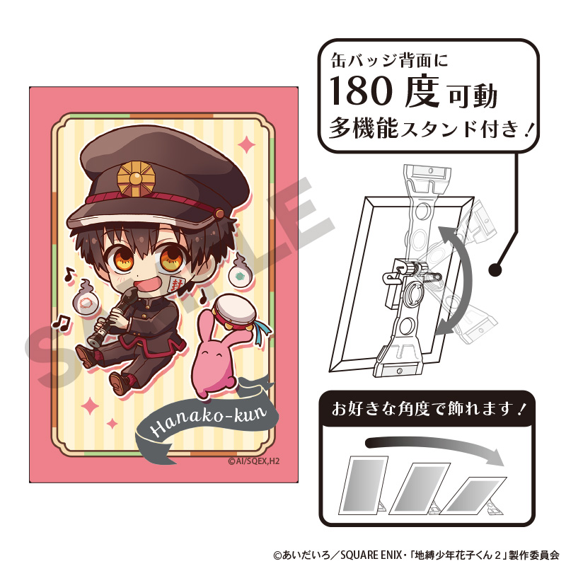 放課後少年花子くん　アート缶バッジ　花子くん　リコーダー　キャラくてぃぶ