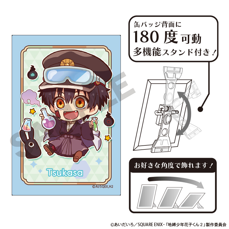 放課後少年花子くん　アート缶バッジ　つさか　実験　キャラくてぃぶ