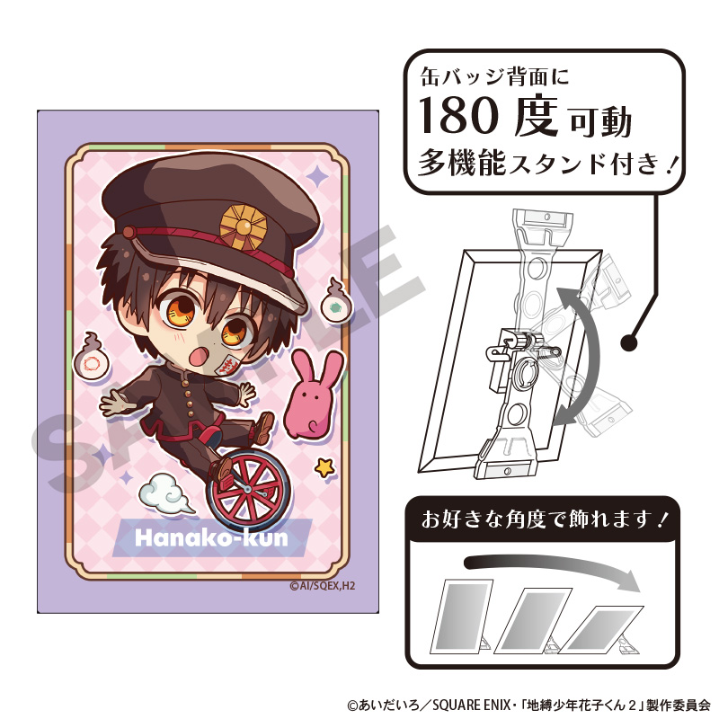 放課後少年花子くん　アート缶バッジ　花子くん　一輪車　キャラくてぃぶ