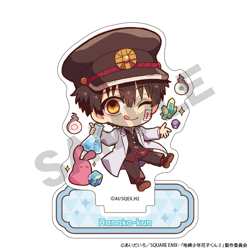 放課後少年花子くん　アクリルスタンド　花子くん　実験　キャラくてぃぶ