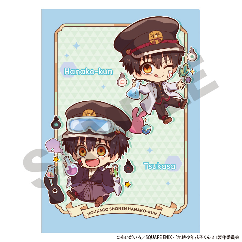 放課後少年花子くん　シングルクリアファイル　実験　キャラくてぃぶ