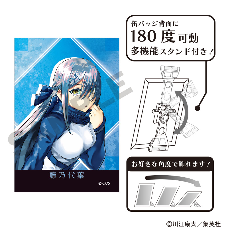 鵺の陰陽師　アート缶バッジ　藤乃代葉