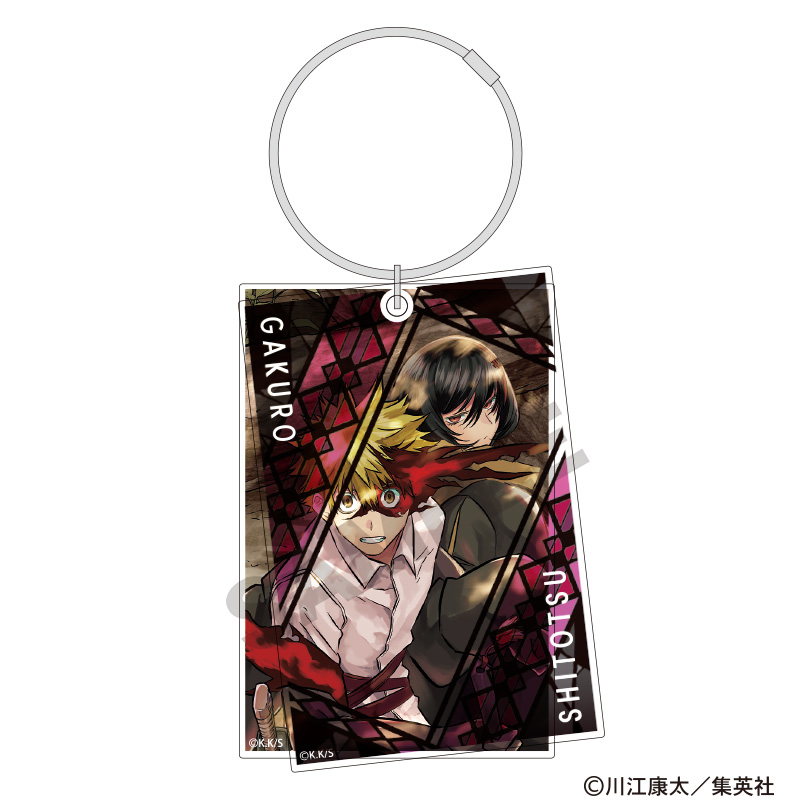 鵺の陰陽師　ワイヤースライドアクリルキーホルダー　夜島学郎＆留袖四衲