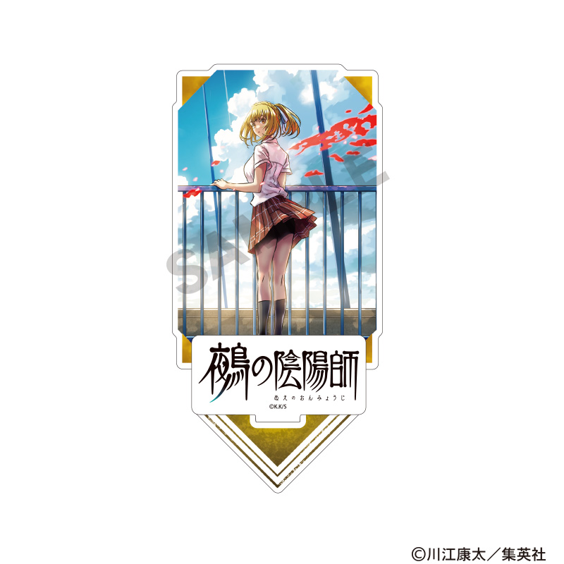 鵺の陰陽師　ジオラマアクリルスタンド　周防七咲