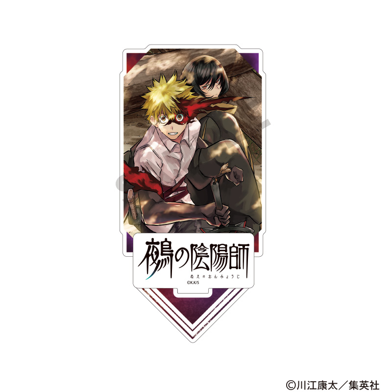 鵺の陰陽師　ジオラマアクリルスタンド　夜島学郎＆留袖四衲