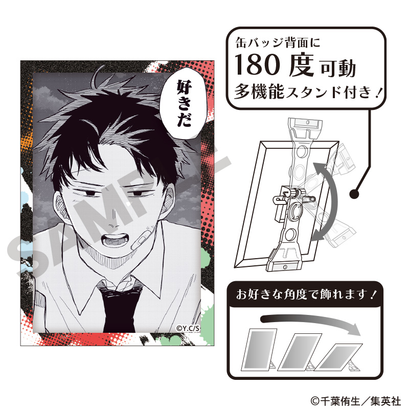 幼稚園WARS　アート缶バッジ　ダグ