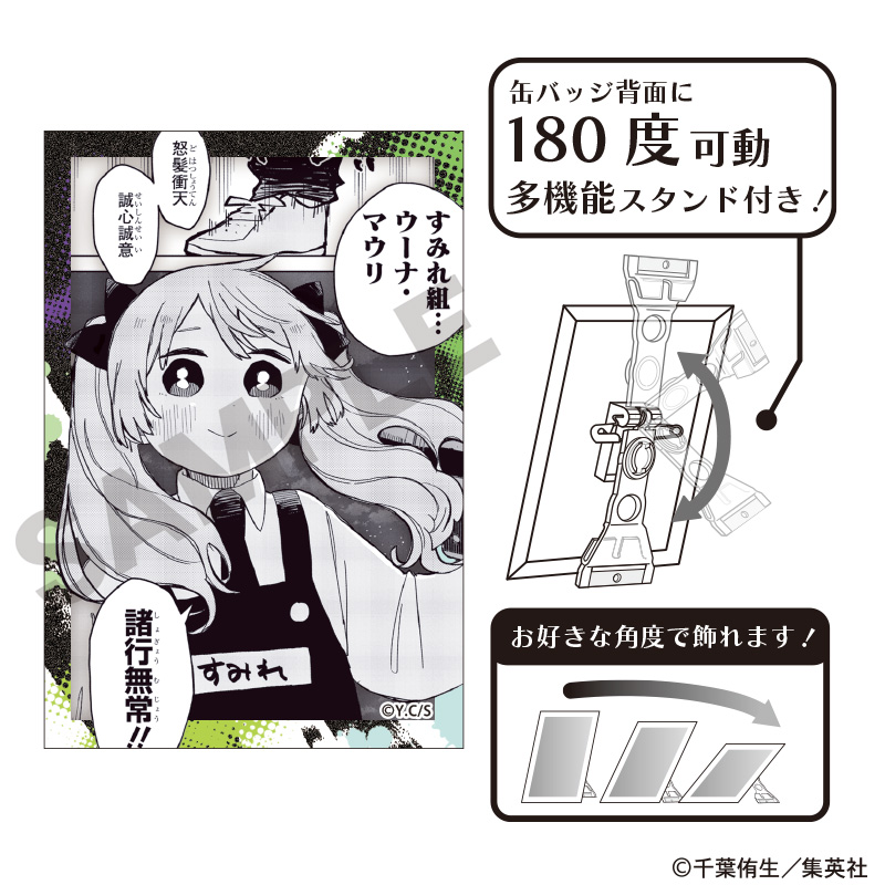 幼稚園WARS　アート缶バッジ　ウーナ