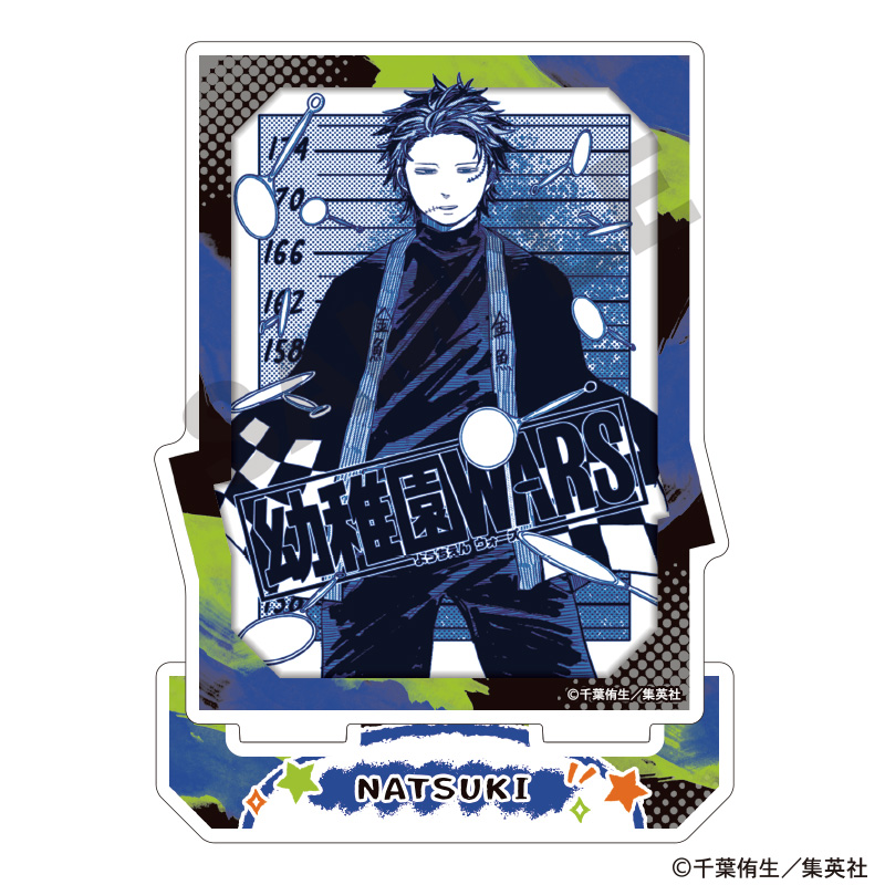 幼稚園WARS　アクリルスタンド　ナツキ