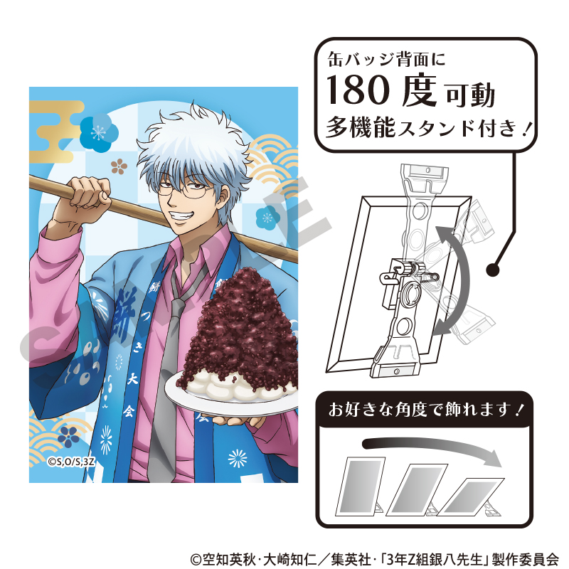 3年Z組銀八先生　アート缶バッジ　坂田銀八　餅つき大会