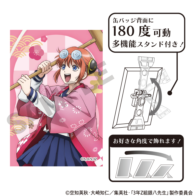 3年Z組銀八先生　アート缶バッジ　神楽　餅つき大会