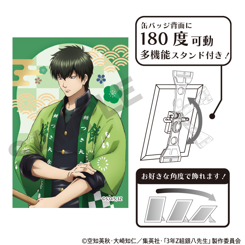 3年Z組銀八先生　アート缶バッジ　土方十四郎　餅つき大会