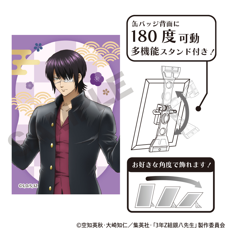 3年Z組銀八先生　アート缶バッジ　高杉晋助　餅つき大会