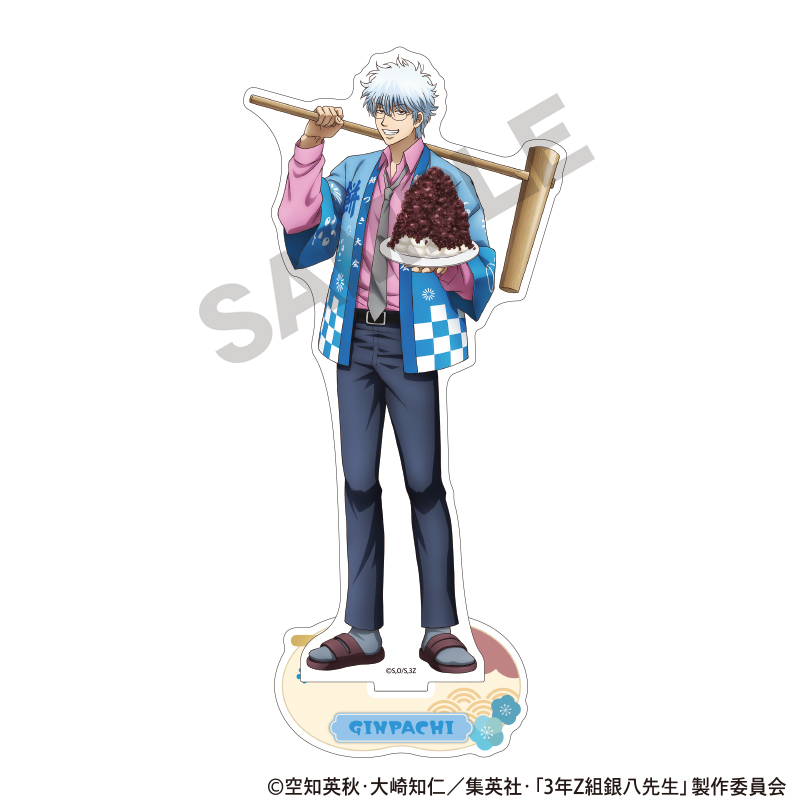 3年Z組銀八先生　アクリルスタンド　坂田銀八　餅つき大会