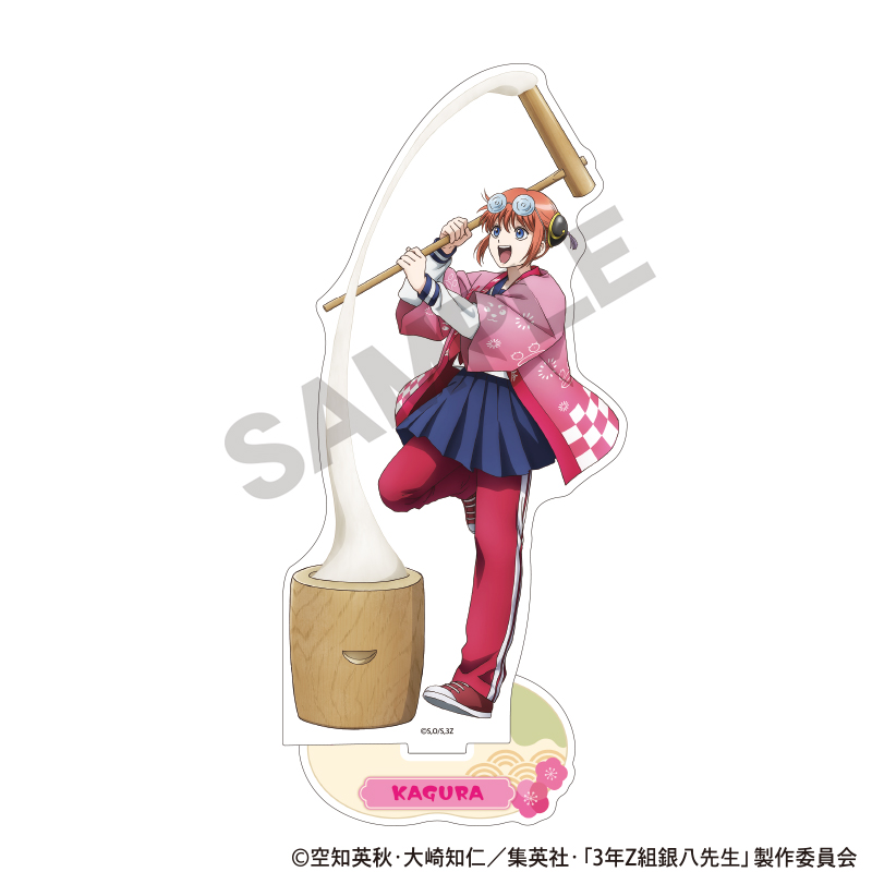 3年Z組銀八先生　アクリルスタンド　神楽　餅つき大会