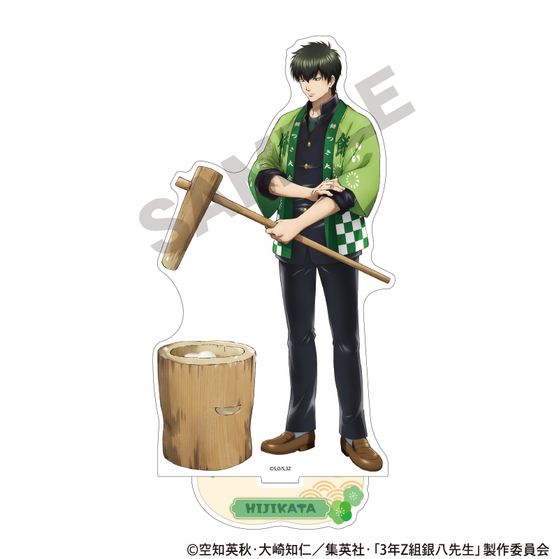 3年Z組銀八先生　アクリルスタンド　土方十四郎　餅つき大会