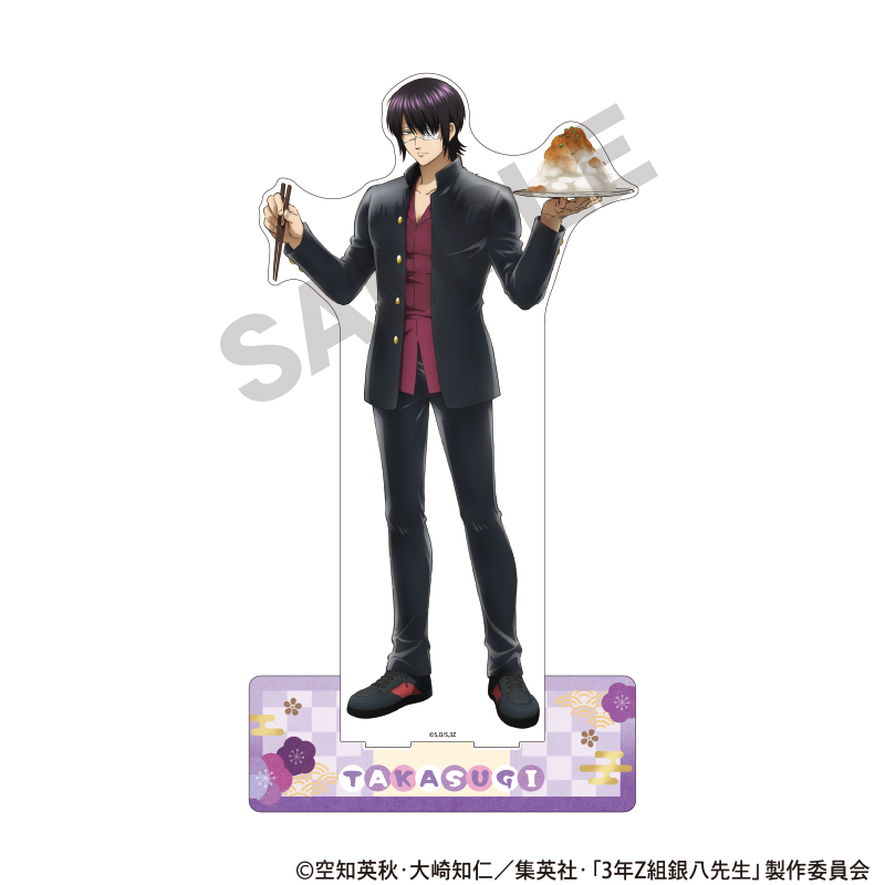 3年Z組銀八先生　メガアクリルスタンド　高杉晋助　餅つき大会