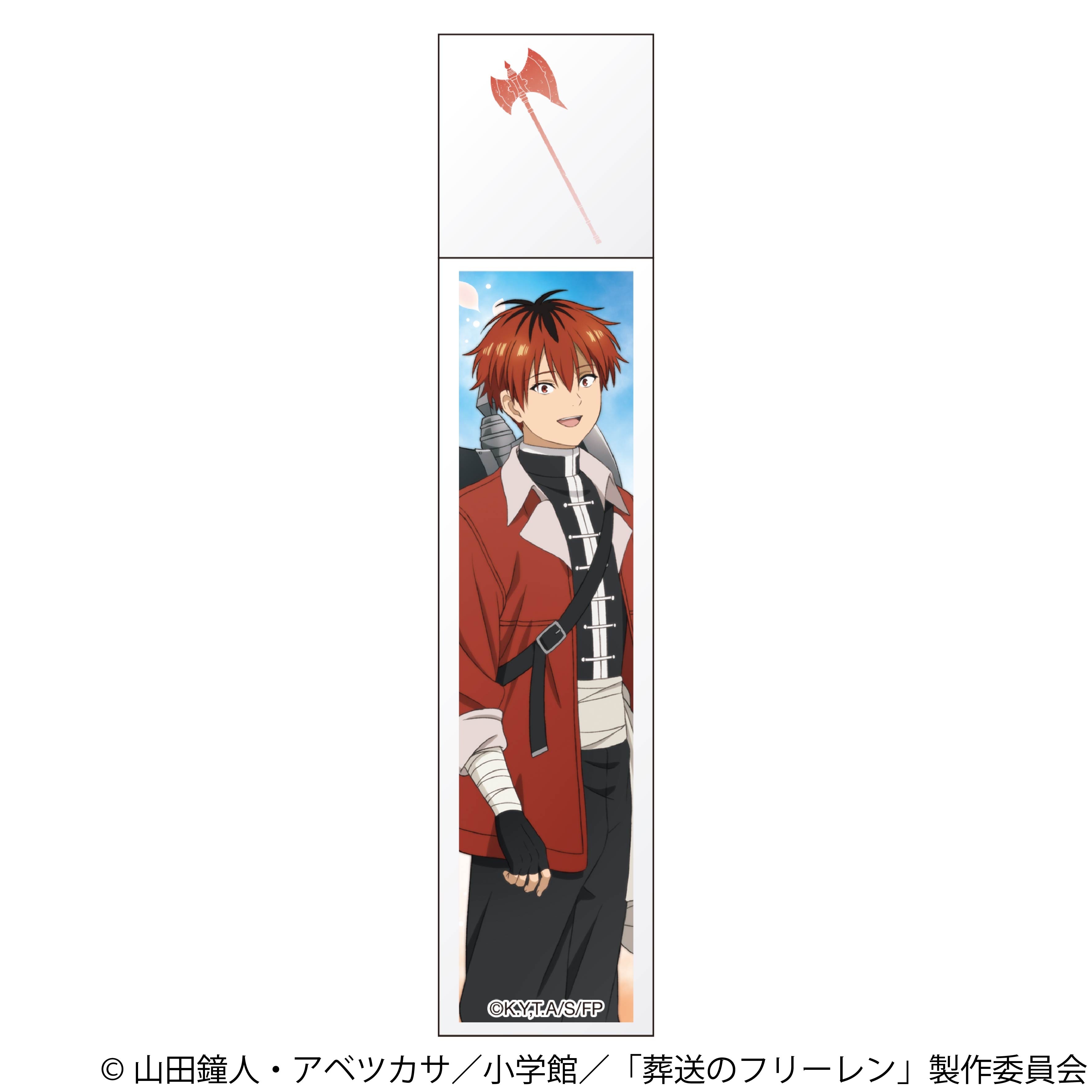 葬送のフリーレン スティックミラー／シュタルク