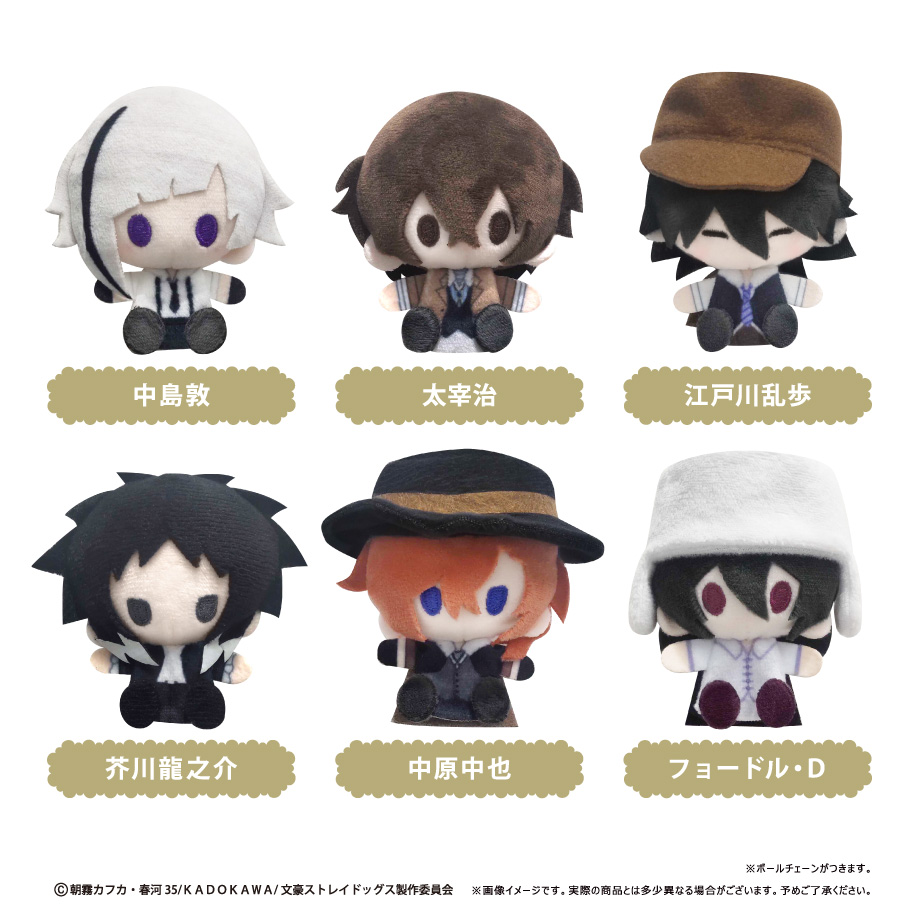 文豪ストレイドッグス　プラッシュマスコット