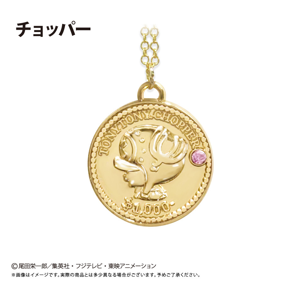 ONE PIECE　コインネックレス Vol.6　チョッパー