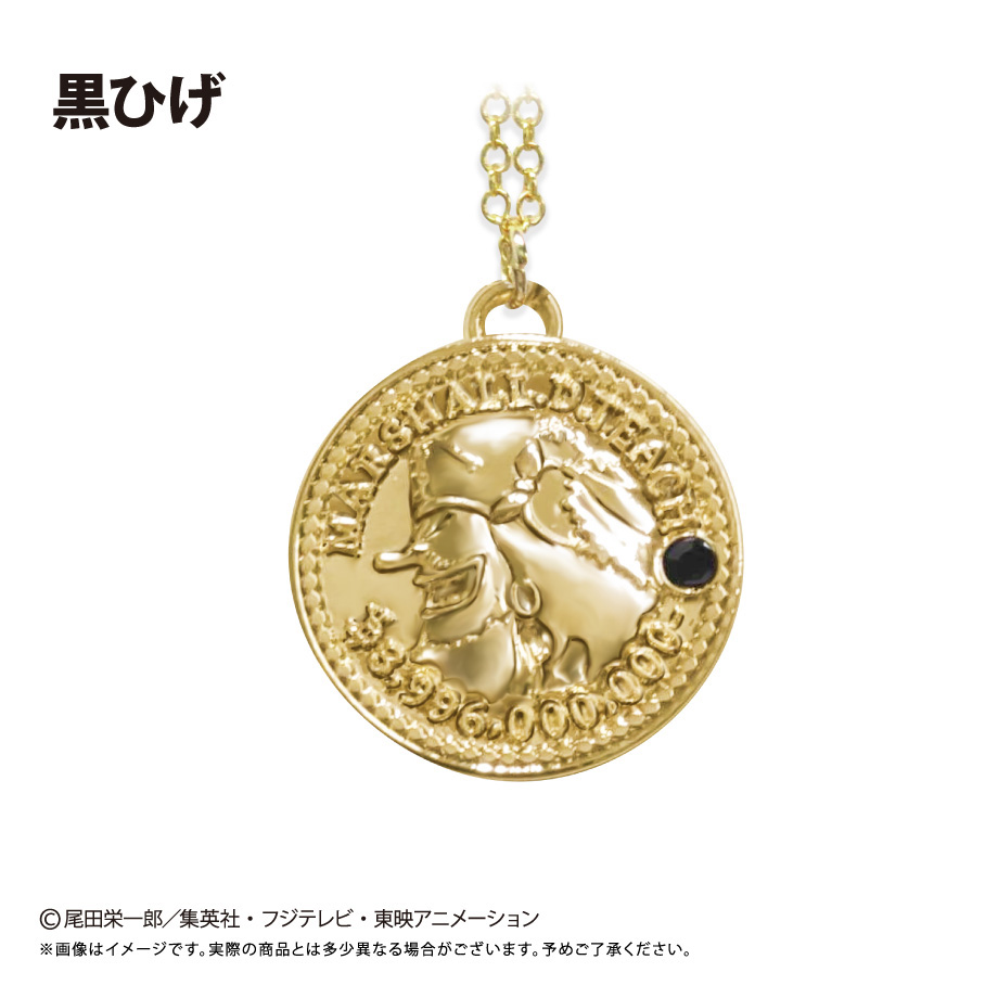ONE PIECE　コインネックレス Vol.8　黒ひげ