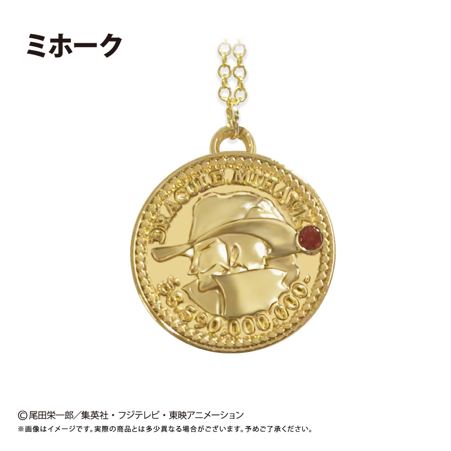 ONE PIECE　コインネックレス Vol.9　ミホーク