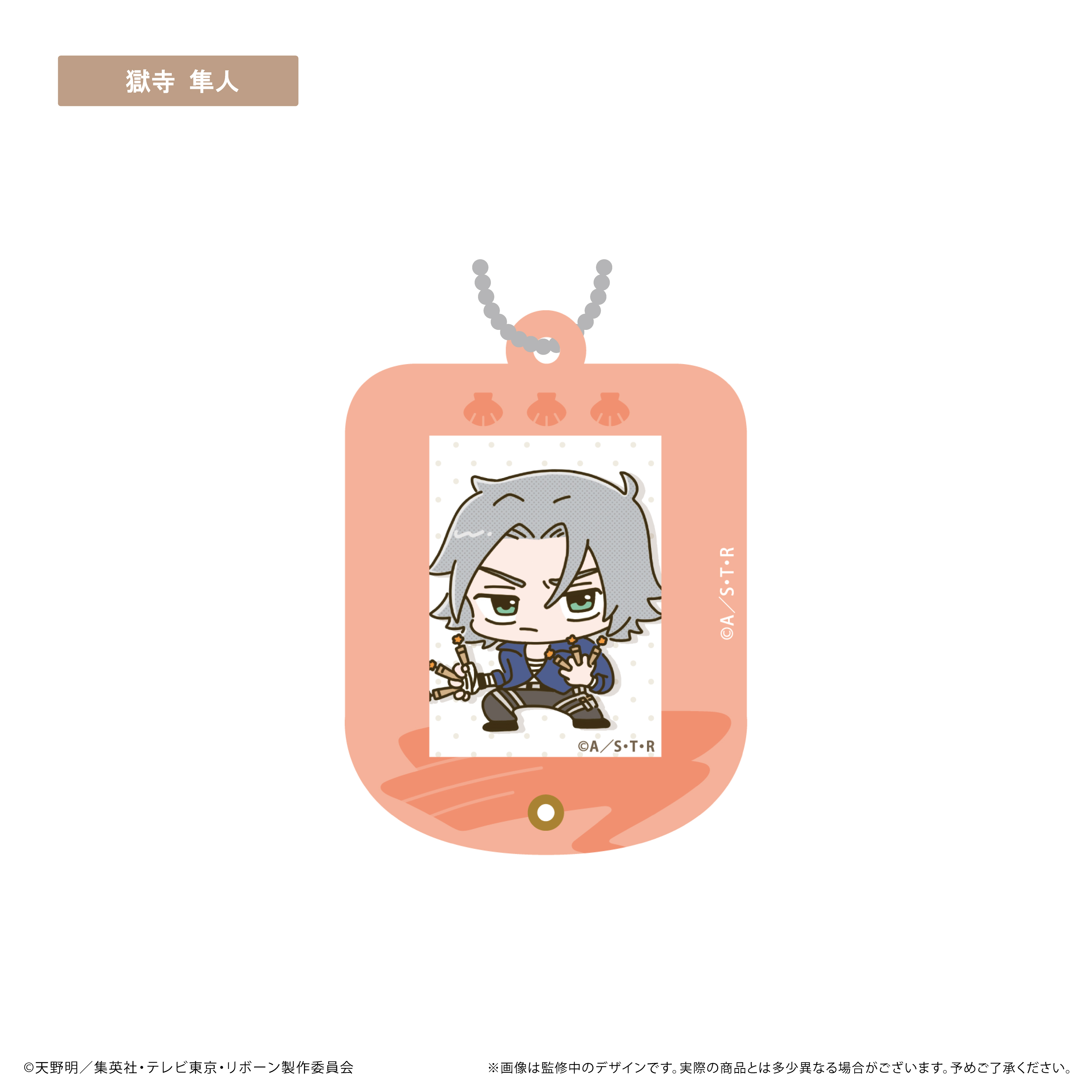 家庭教師ヒットマンREBORN!　ミニフォトフレームアクリルキーホルダー　獄寺隼人