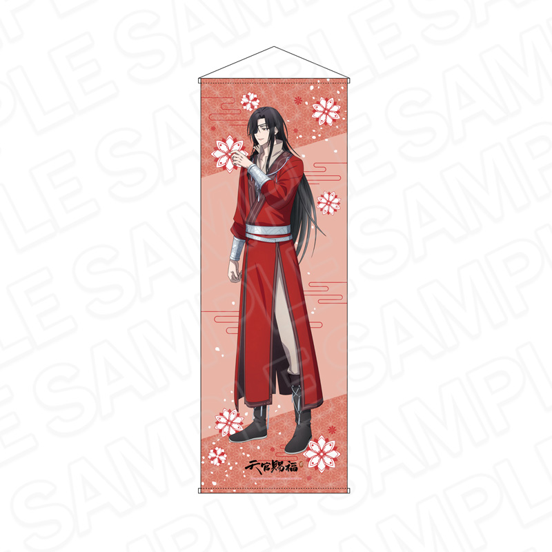 天官賜福 貮　特大タペストリー　花城　食べ歩き ver.