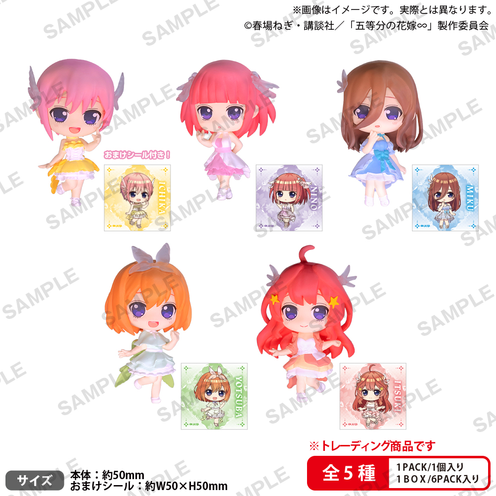 五等分の花嫁　コレクションフィギュアRICH Radiant ver. BOXver.