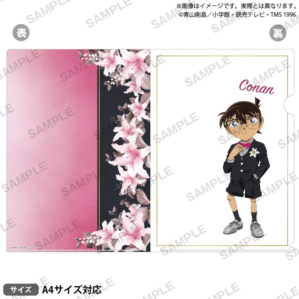 クリアファイル　ブラウスタイル　Ｒｅカラーｖｅｒ．　江戸川コナン